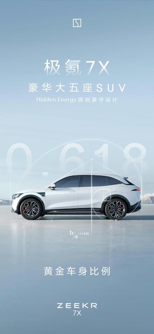 成都新津区天纳浩企业管理咨询雪佛兰的品牌故事与传播，极氪X紧凑型SUV的时尚与科技